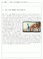 (대학생)영화비평문- 영화 아일랜드 6페이지