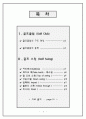 (대학생)골프 레포트 2페이지
