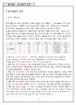 (대학생)골프 레포트 5페이지