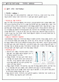 (대학생)골프 레포트 8페이지