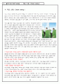 (대학생)골프 레포트 11페이지