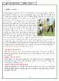 (대학생)골프 레포트 12페이지