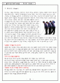 (대학생)골프 레포트 14페이지