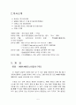 게임기획서 5페이지