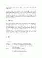 게임기획서 6페이지