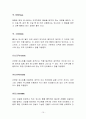 게임기획서 15페이지