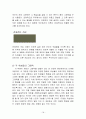 게임기획서 18페이지