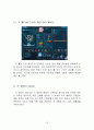 게임기획서 19페이지