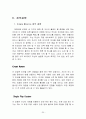게임기획서 20페이지