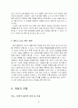게임기획서 21페이지