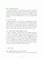 게임기획서 22페이지