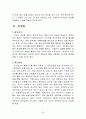 게임기획서 24페이지