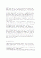 [자선사업가] 자선사업가, 사회사업가의 교육 및 조직화 2페이지