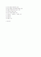 [자원봉사] 자원봉사활동의 재원 조달 방법, 모금, 기부 2페이지
