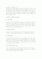 [자원봉사] 자원봉사활동의 재원 조달 방법, 모금, 기부 6페이지