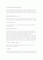 [자원봉사] 자원봉사활동의 재원 조달 방법, 모금, 기부 7페이지