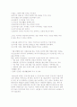 [건강한 가정과 가족자원봉사] 건강가정의 의미와 특징, 가족자원봉사를 통한 가족건강성 및 공동체 의식 함양 4페이지