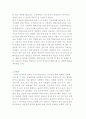 여성의 특성과 여성문제 5페이지