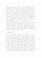 여성의 특성과 여성문제 9페이지
