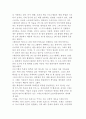 비드라마 스토리텔링) 패밀리가 떴다, 1박2일의 예능 스토리텔링 2페이지