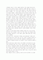 비드라마 스토리텔링) 패밀리가 떴다, 1박2일의 예능 스토리텔링 3페이지
