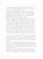 비드라마 스토리텔링) 패밀리가 떴다, 1박2일의 예능 스토리텔링 5페이지