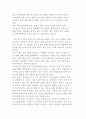 비드라마 스토리텔링) 패밀리가 떴다, 1박2일의 예능 스토리텔링 8페이지