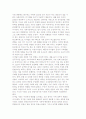 디지털 시대의 문화콘텐츠에 대해 논하시오 2페이지