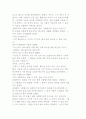 드라마 스토리텔링 6페이지