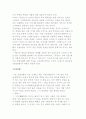 드라마 스토리텔링 8페이지