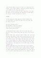 드라마 스토리텔링 12페이지