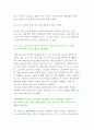 스토리텔링의 구성요소 3페이지