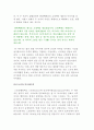 스토리텔링의 구성요소 4페이지