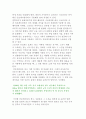스토리텔링의 구성요소 5페이지