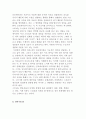 스토리텔링의 구성요소 6페이지