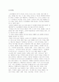 스토리텔링의 구성요소 7페이지