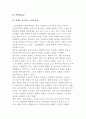스토리텔링의 구성요소 10페이지
