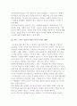 스토리텔링의 구성요소 11페이지
