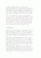 산업화 시대의 문화콘텐츠 7페이지