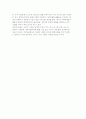 가족자원봉사활동의 과제와 전망 8페이지