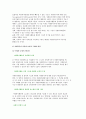 [자원봉사활동 기능] 자원봉사활동의 5대 기능 9페이지
