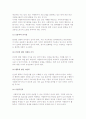 [자원봉사관리자의 조건] 관리자의 적성과 자원봉사관리자 자질과 위치 4페이지