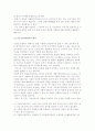 [자원봉사관리자의 조건] 관리자의 적성과 자원봉사관리자 자질과 위치 6페이지