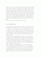 문화콘텐츠 시스템의 생성과 파생 3페이지