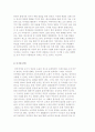 문화콘텐츠 시스템의 생성과 파생 7페이지
