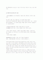 스토리텔링의 역할과 기능 6페이지