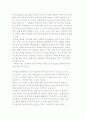 스토리텔링의 역할과 기능 7페이지