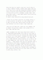 스토리텔링의 역할과 기능 9페이지