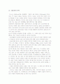스토리텔링의 역할과 기능 10페이지