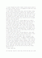 스토리텔링의 역할과 기능 11페이지